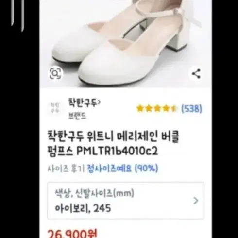 착한구두 위트니 메리제인 버클 펌프스 PMLTR1b4010c2