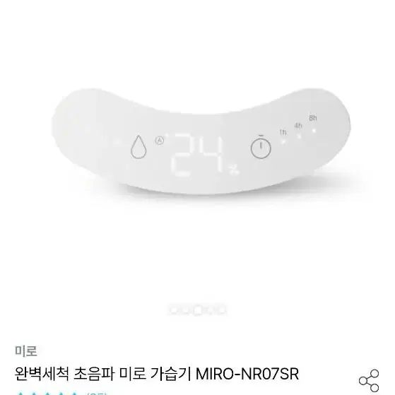 미로 miro 가습기  NR07SR