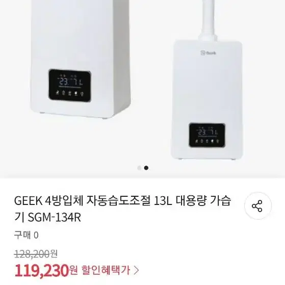 대용량가습기 GEEK SGM 134R