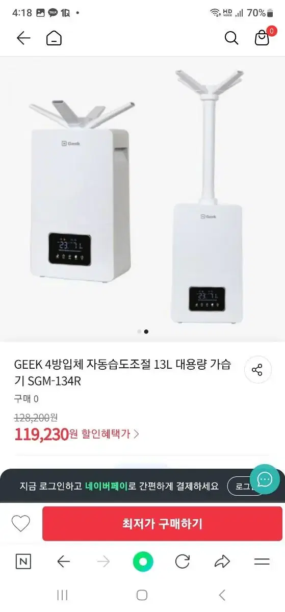 대용량가습기 GEEK SGM 134R