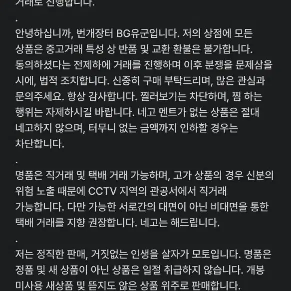 [무신사 스탠다드] 테디 베어 오버사이즈 더블 코트(브라운) 단종 상품