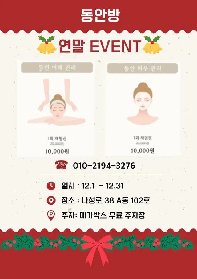 피부 1만원관리 쿠폰