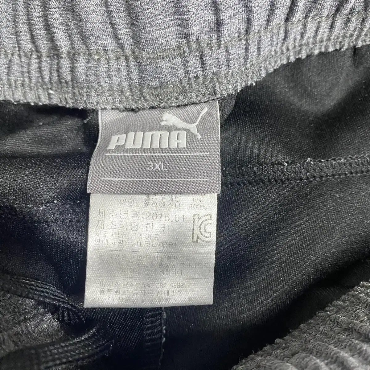 [3XL] PUMA 푸마 트레이닝 바지 남성 츄바