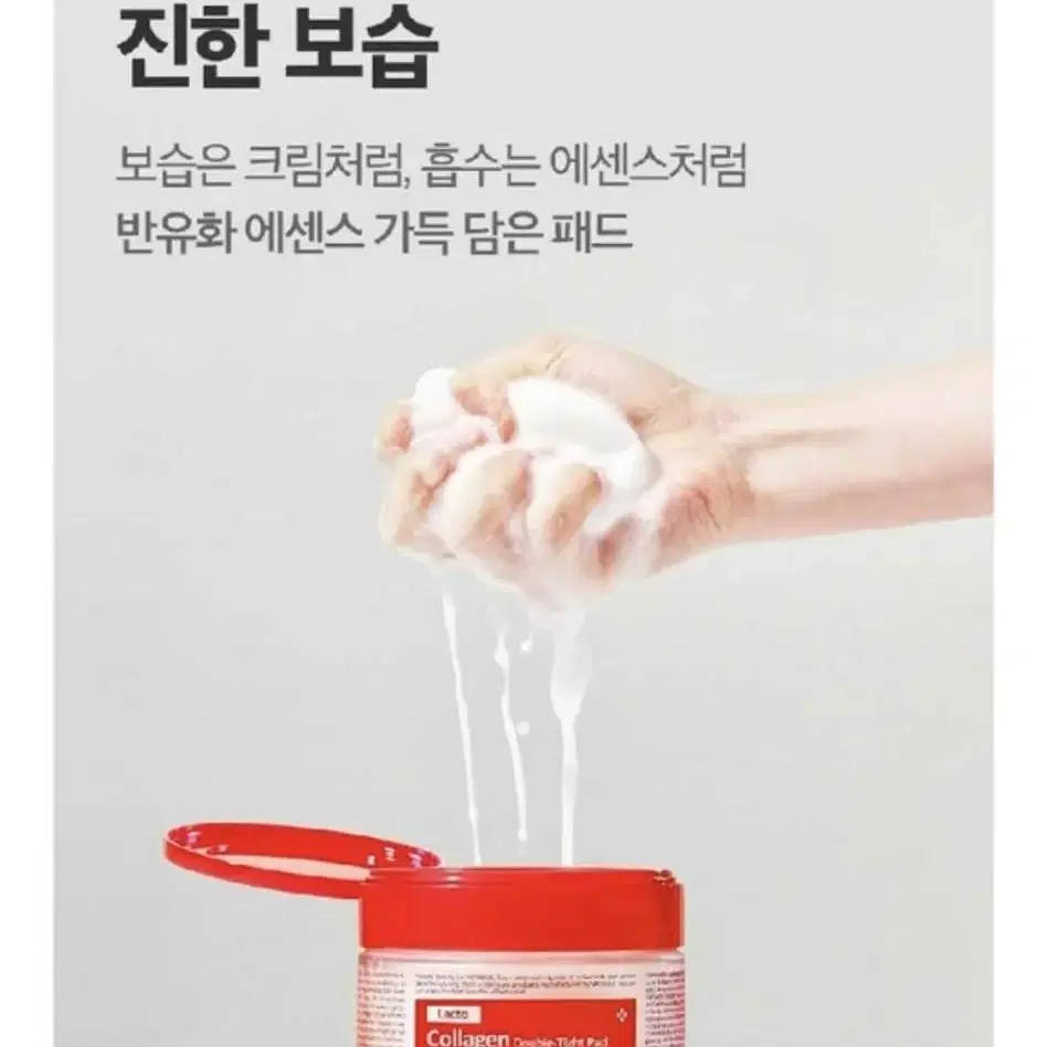 메디필 레드 락토 콜라겐 더블 타이트 패드 1개 270ml (70매)