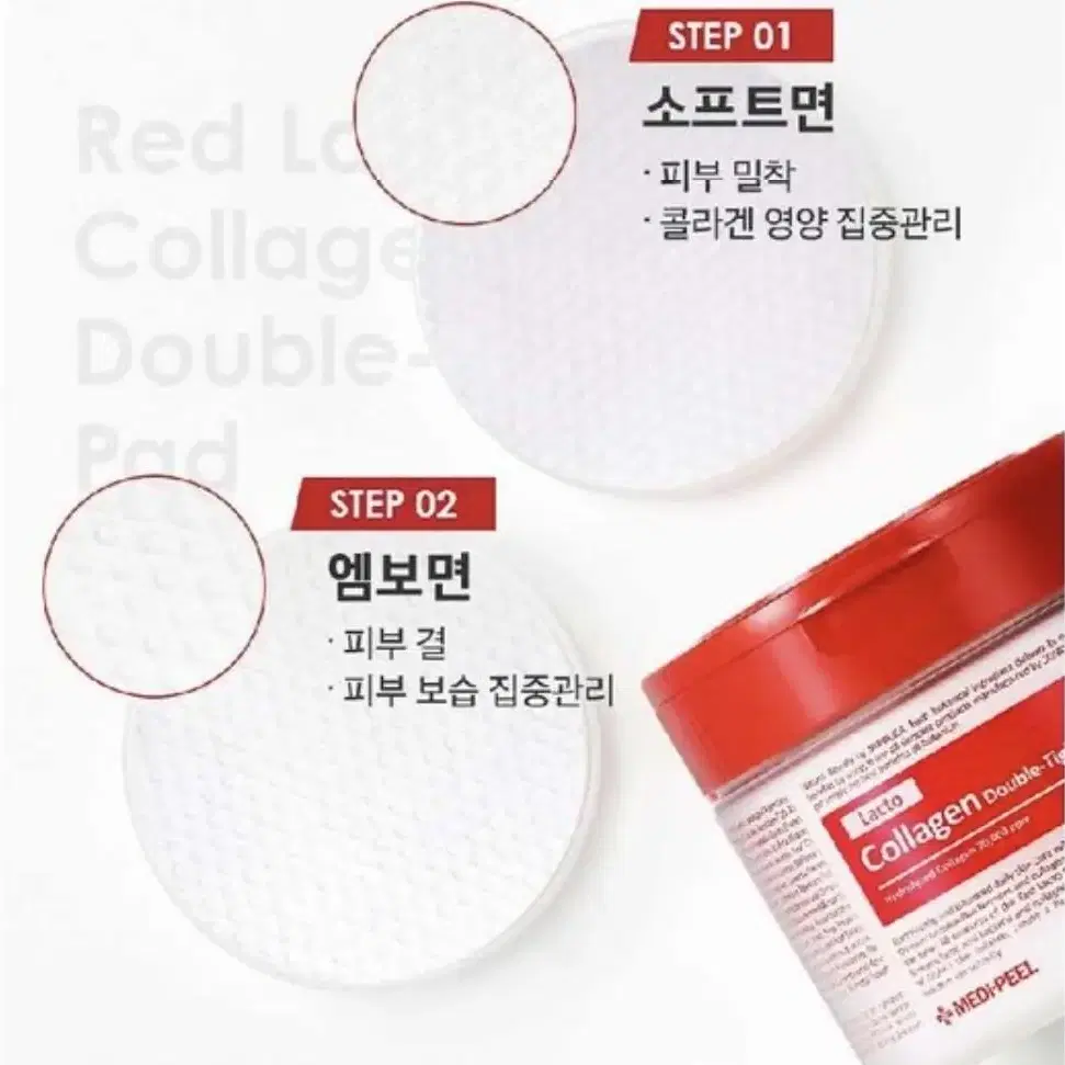 메디필 레드 락토 콜라겐 더블 타이트 패드 1개 270ml (70매)