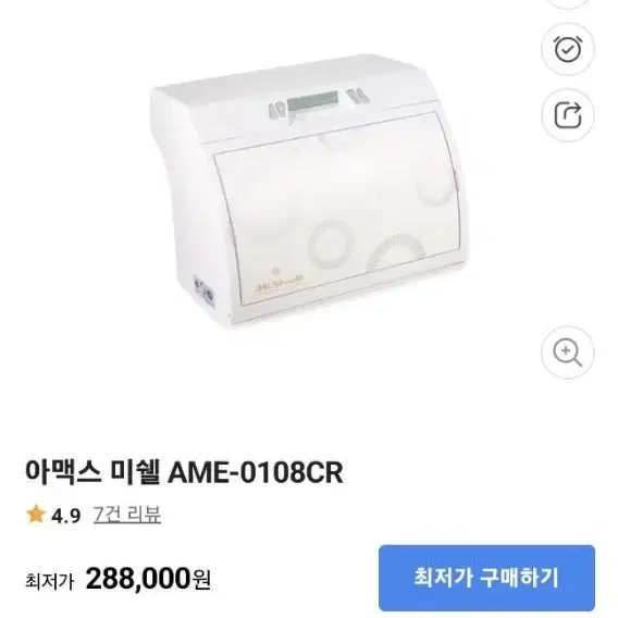 화장품냉장고