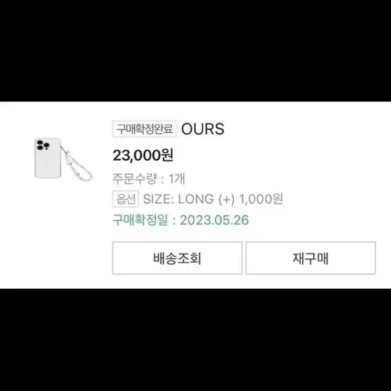 라월스 ROURS 핸드폰 스트랩 / 아이폰 스트랩