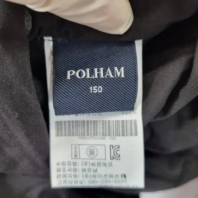 R8725 폴햄 POLHAM 아동150 안감털 집업점퍼/더크