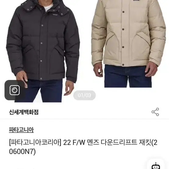 파타고니아 다운드리프트 패딩