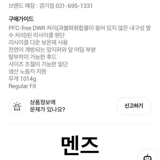 파타고니아 다운드리프트 패딩