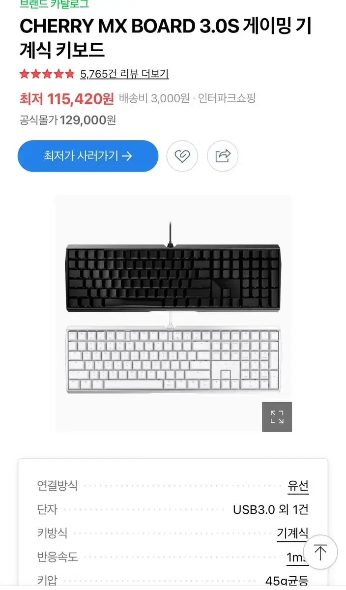 Cherry mx board 3.0 s 기계식 키보드