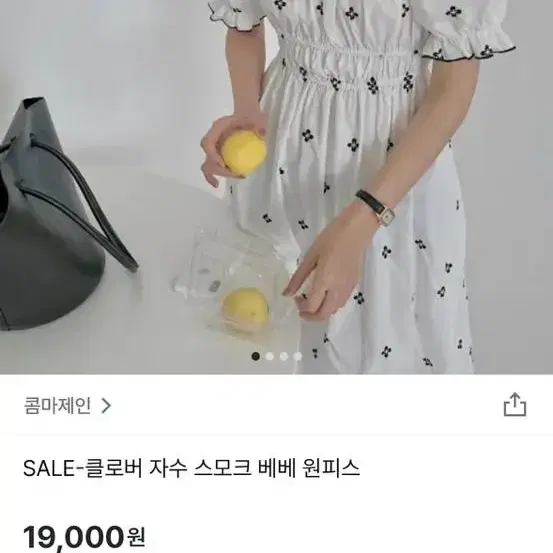 클로버 스모크 원피스