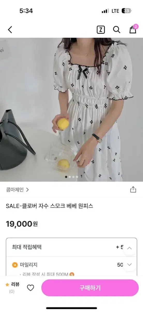 클로버 스모크 원피스