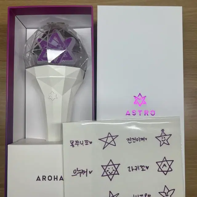 아스트로 응원봉 스티커 포함