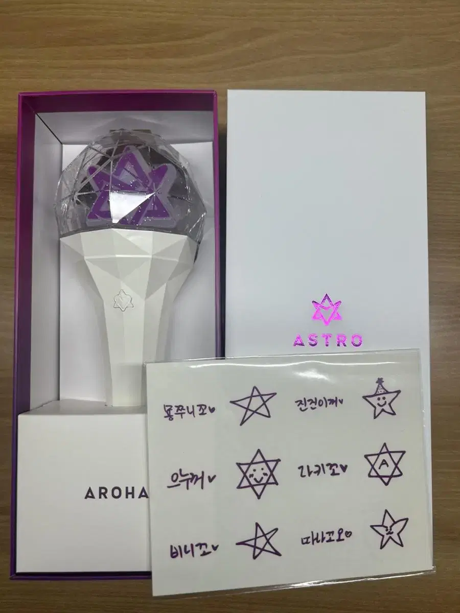 아스트로 응원봉 스티커 포함