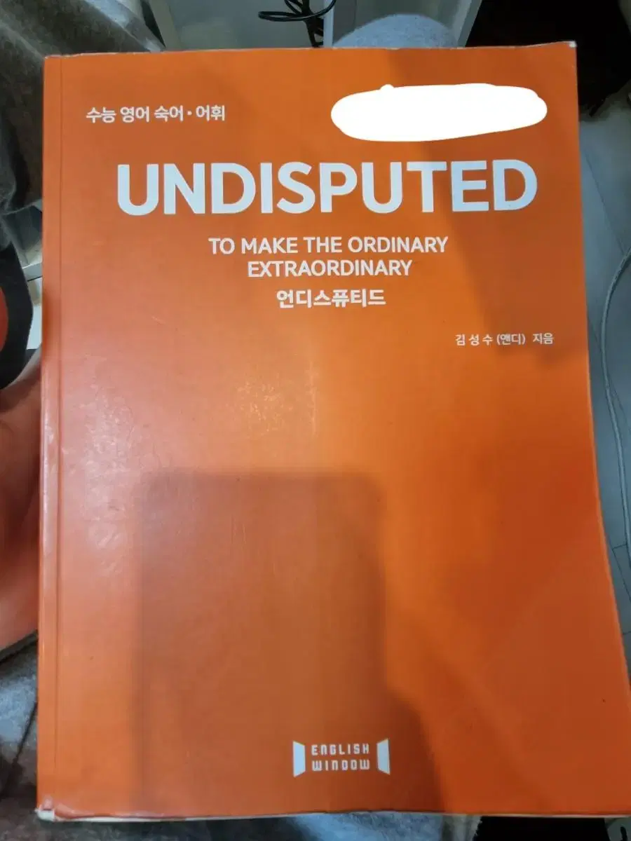 undisputed idiom dictionary