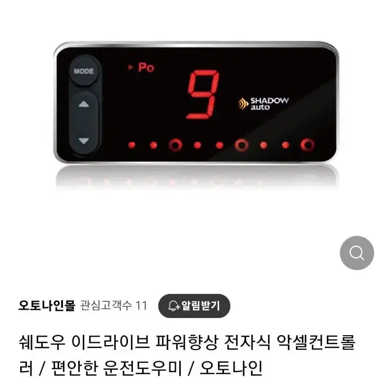 더 넥스트 스파크 패달박스