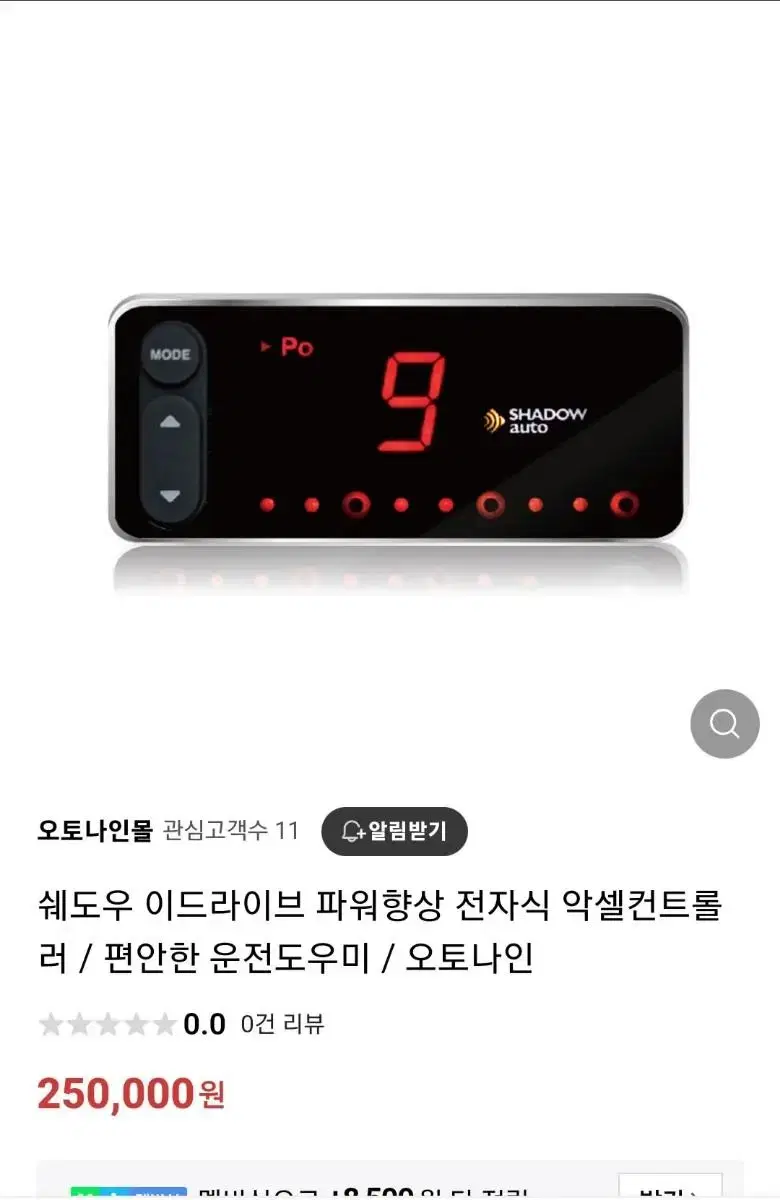 더 넥스트 스파크 패달박스