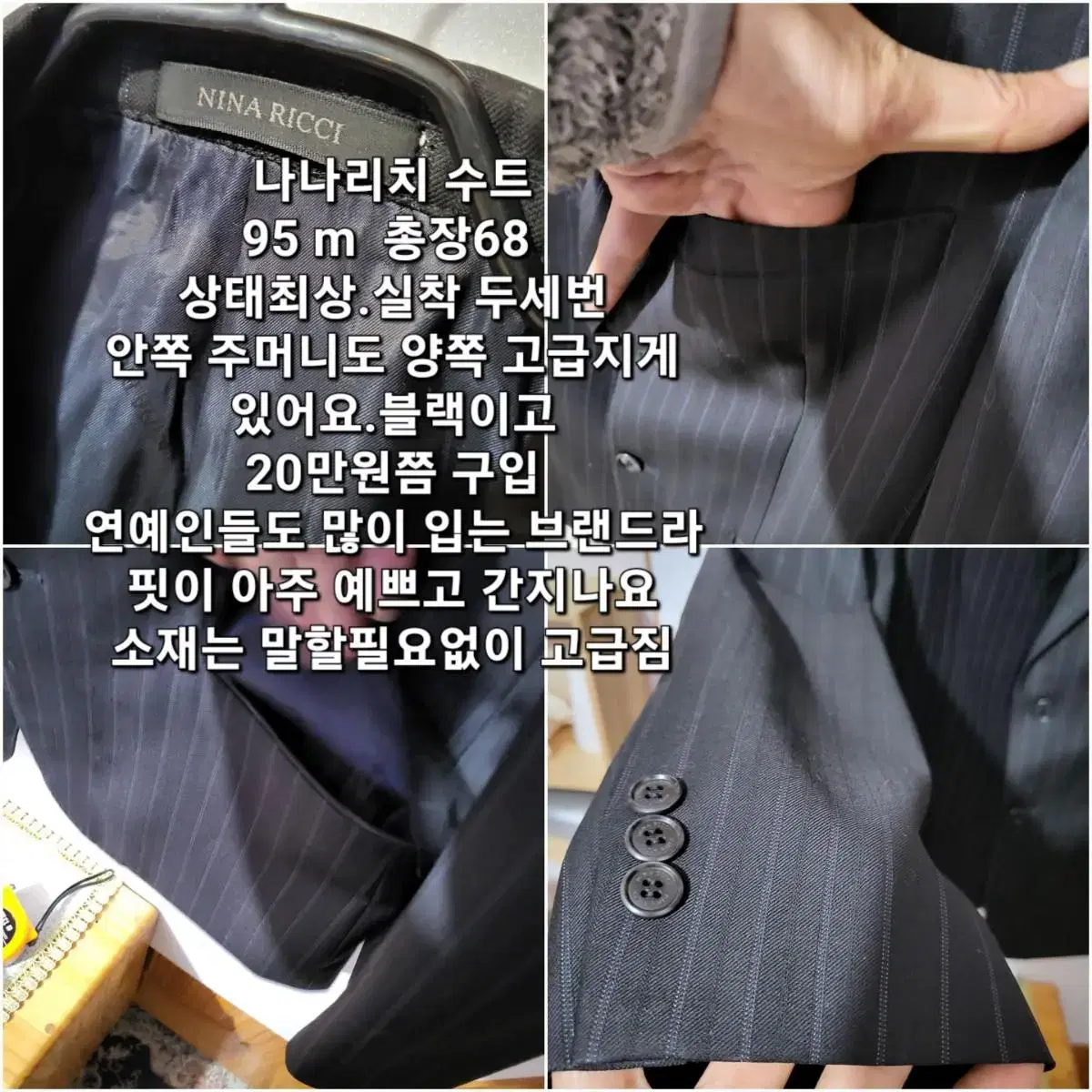 s급 연예인 인기 수트 나나리치 캐주얼 정장 95~살짝여유있음