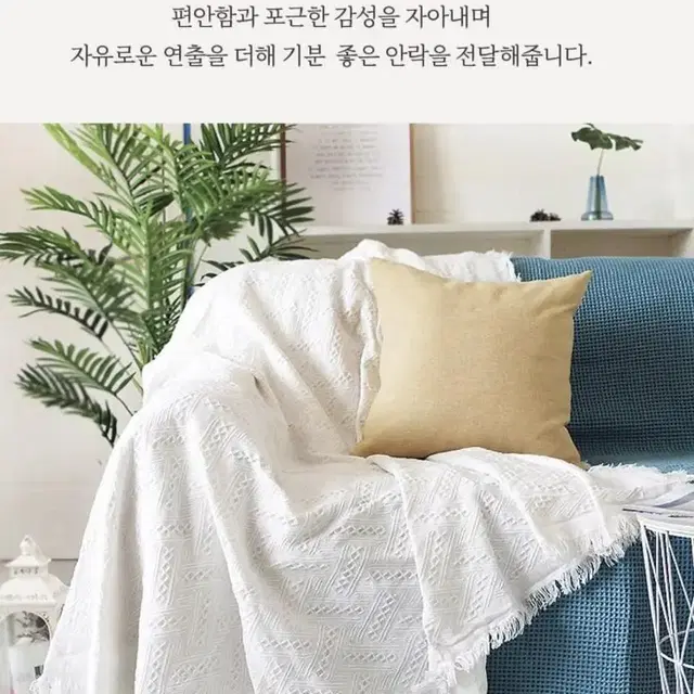 미사용 새제품쇼파커버 블랭킷 2~3인용