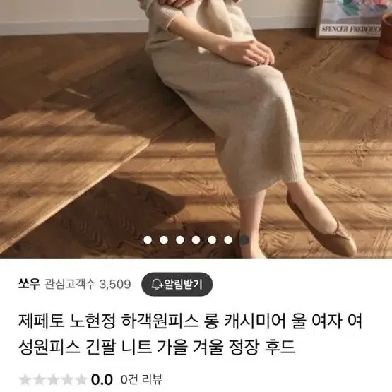 7.5->4 캐시미어 울 홀가먼트 고급 원피스 수입의류