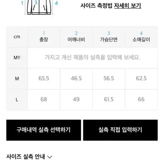 노매뉴얼 가죽자켓 m사이즈