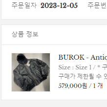 언더마이카 부록 BUROK 1,2 사이즈