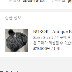 언더마이카 부록 BUROK 1,2 사이즈