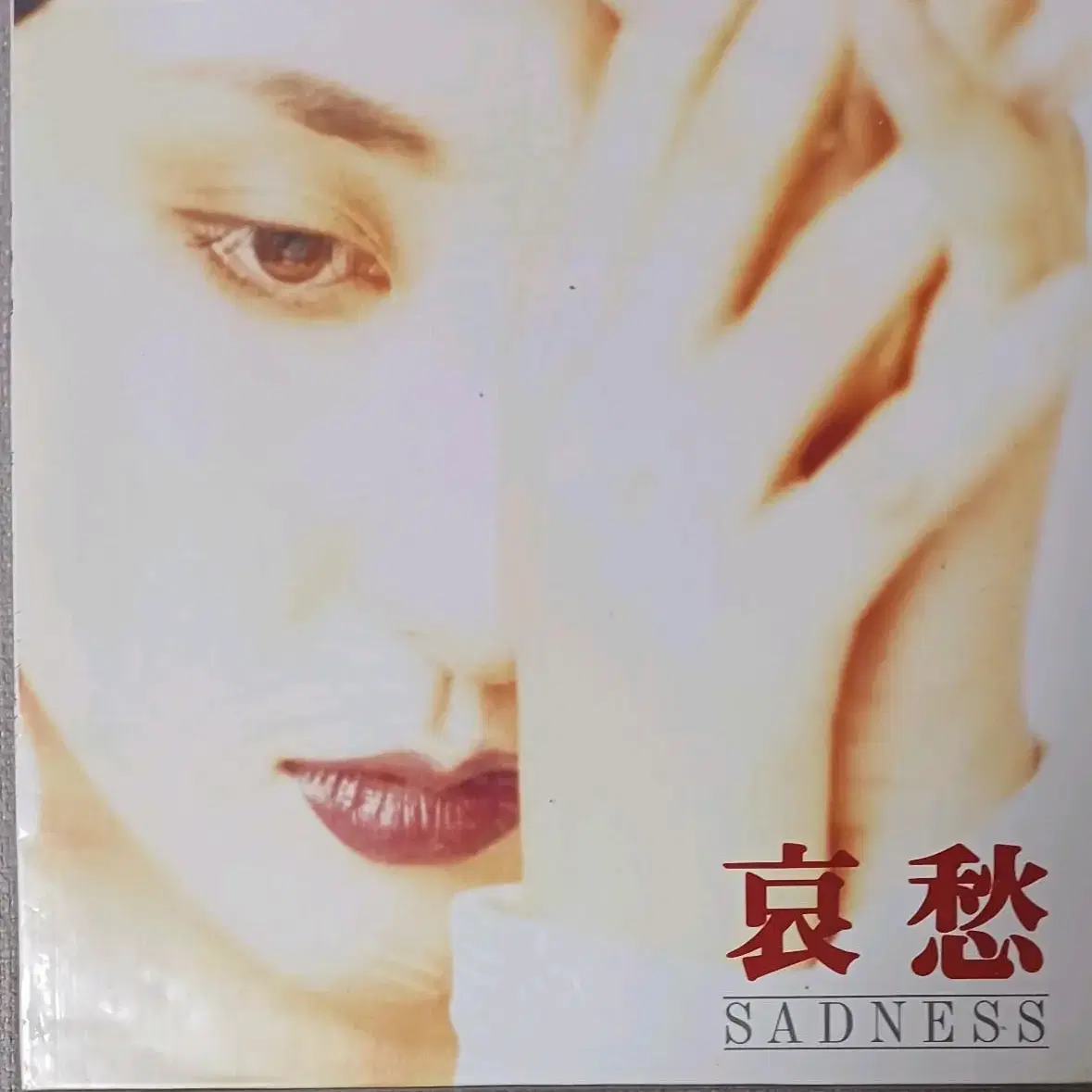 김완선 LP6집 초반 미개봉 SADNESS 애수 햐얀비