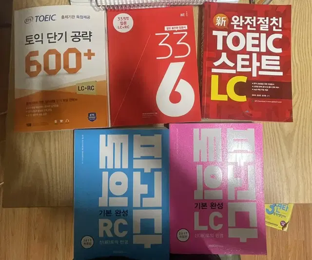 Toric 토익LC+RC (ETS, NE능률, 파고다 더원)