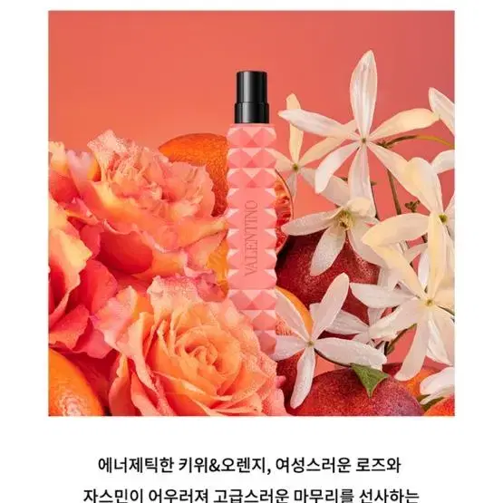 발렌티노 고스프레이 본인로마코랄 10ml