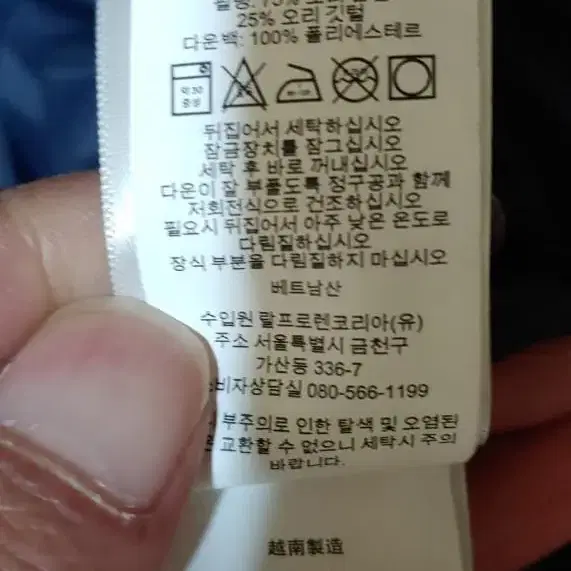 폴로 랄프로렌 다운패딩