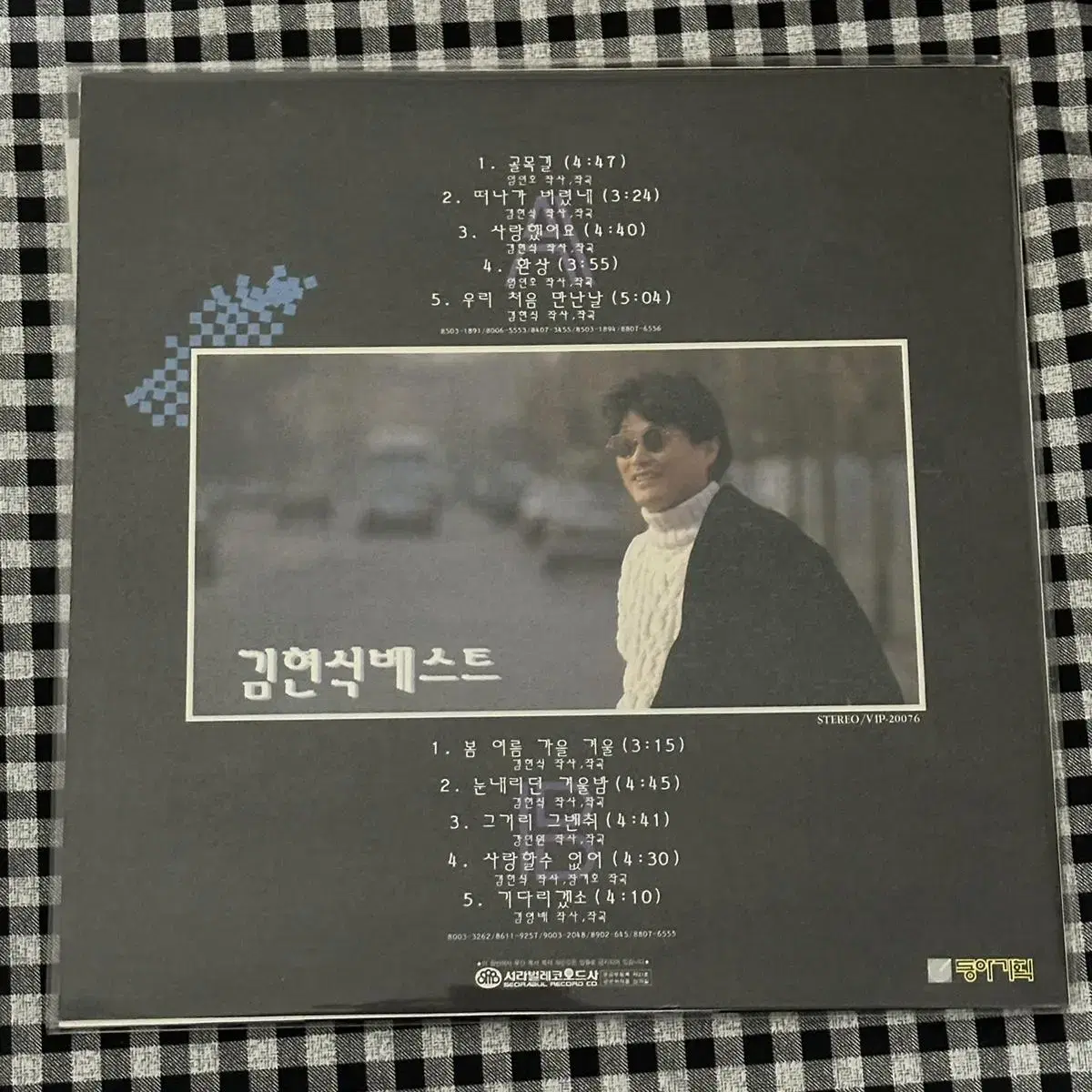 김현식 베스트 lp