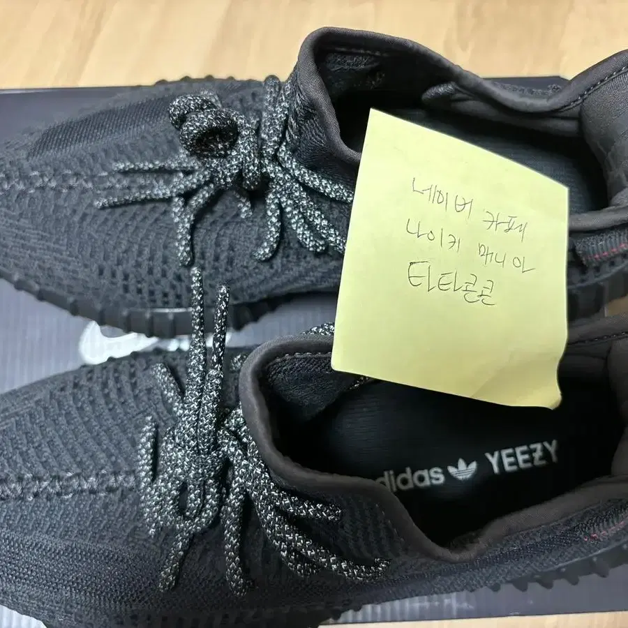 Yeezy 350 블랙