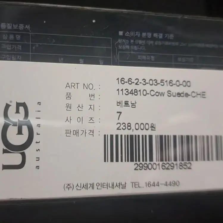 UGG 타제트 체스트넛 240mm