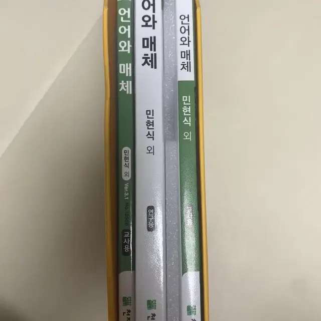 (새상품)언어와 매체 천재교육 교과서 평가문제집 자습서 교사용 연구용