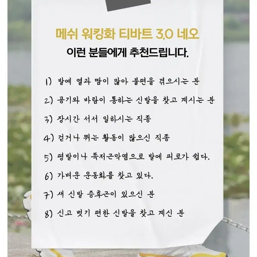 밸롭 티바트 3.0 네오 옐로우 워킹화 운동화