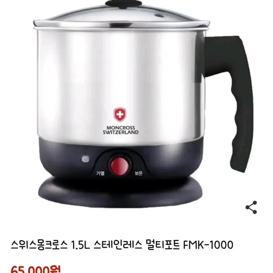 스위스몽크로스 1.5L 스테인레스 멀티포트