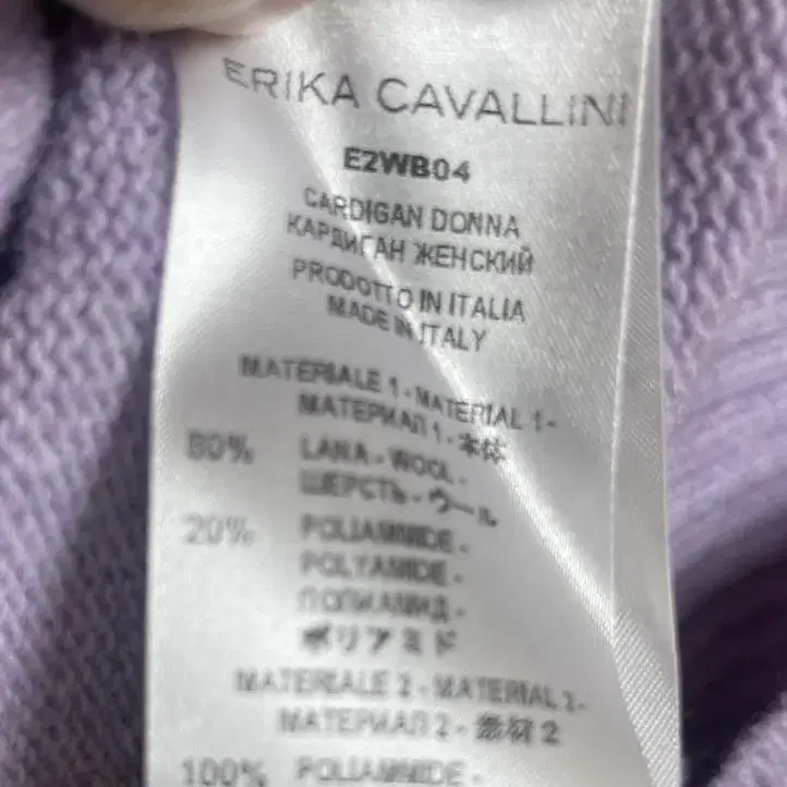 ERIKA CAVALLINi 에리카 카발리니 가디건 (S)