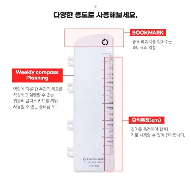 [새제품] 프랭클린플래너 책갈피 2개 (CEOTW)