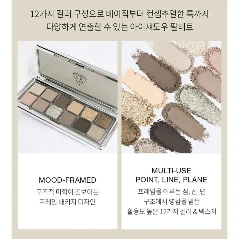 3CE 뉴테이크 아이섀도우 팔레트 RAW NEUTRALS(덤 블러셔)