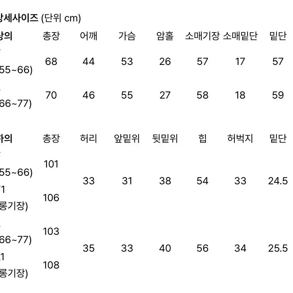 프븏스 춈미 파자마 새상품 네이비 L사이즈