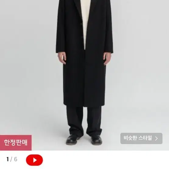 인사일런스 캐시미어 롱 코트