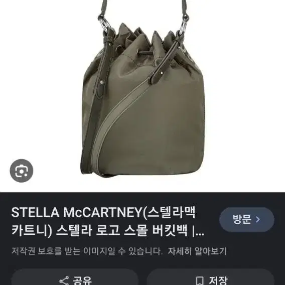 스텔라 맥카트니 스몰 버킷백 미사용품