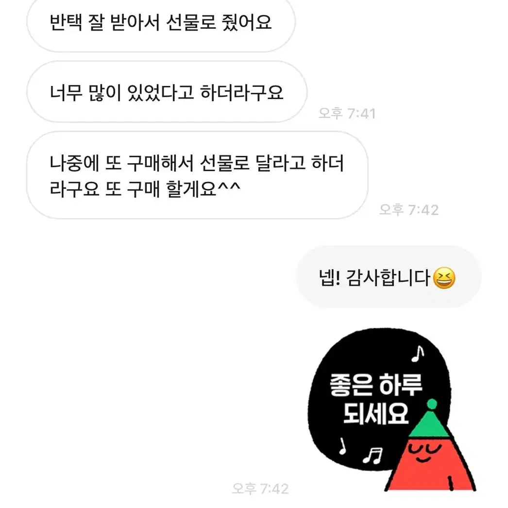 후기