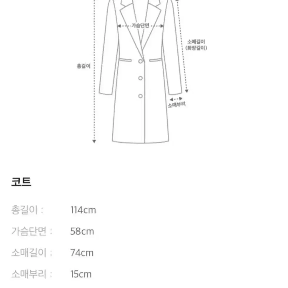 시스템 더블핸드메이드코트