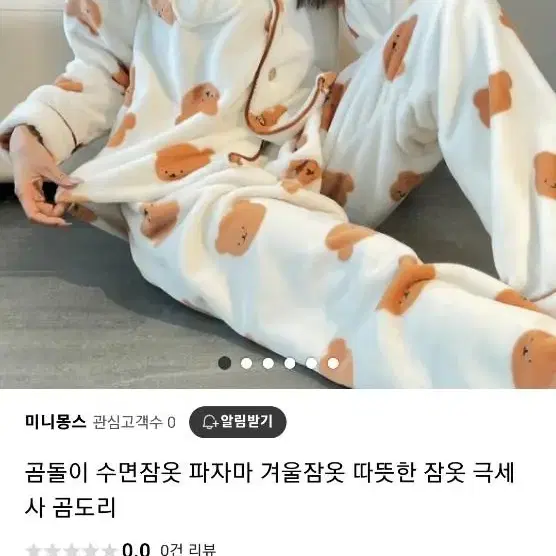 쇼핑몰 폐업 2023 수면잠옷 파자마 10종류이상 원가이하 처분