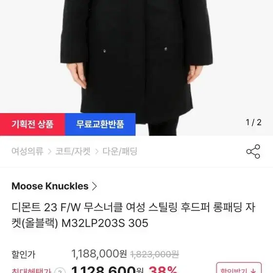 20 FW 무스너클 여성 스털링 패딩 xs 팝니다