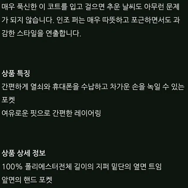 1개 새상품 S  L  - 나이키 여성 루즈핏 빅스우시 페이크퍼 롱코트