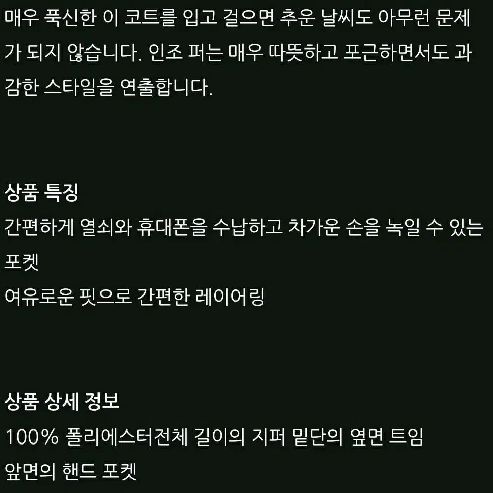 1개 새상품 S  L  - 나이키 여성 루즈핏 빅스우시 페이크퍼 롱코트